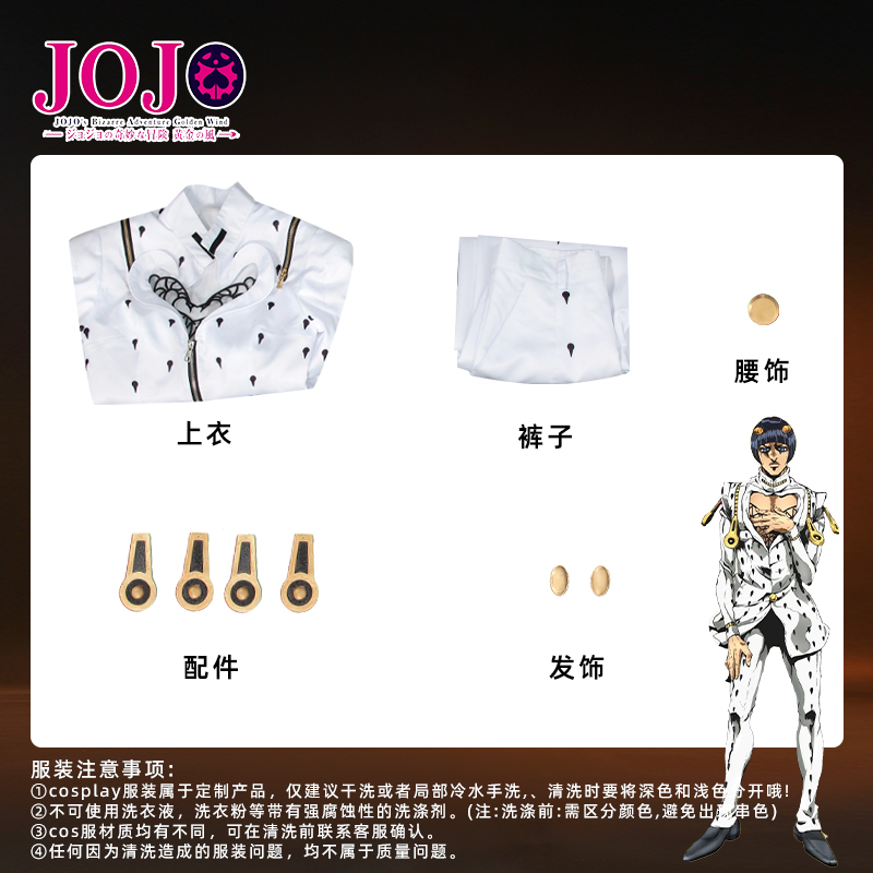 Cosplay Anime Jojo - زي تنكري جديد لعام 2026 مستوحى