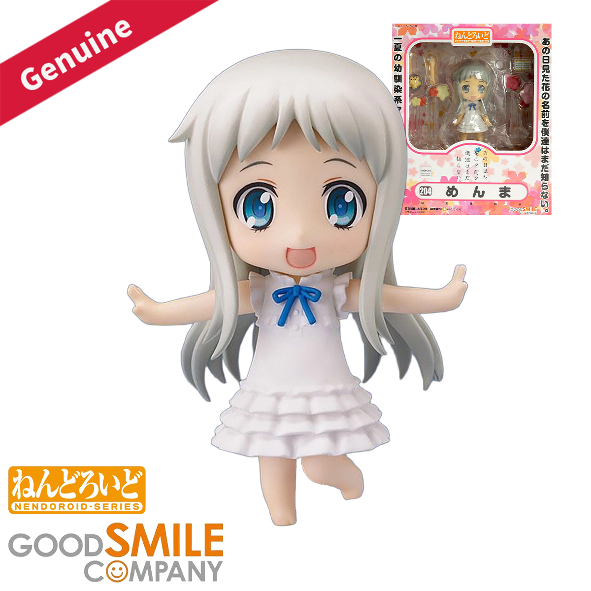 Good Smile Company Nendoroid - شركة Good Smile الأصلية أكشن/دمى Nendoroid