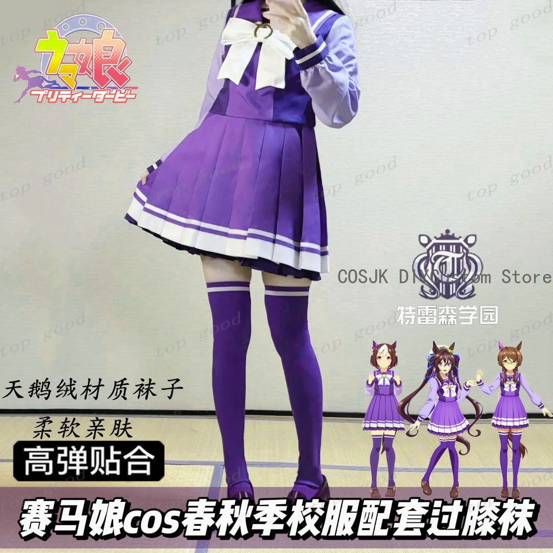 جوارب طويلة فوق الركبة مطبوعة  - مراجعة Anime Cosplay Girl وسعره