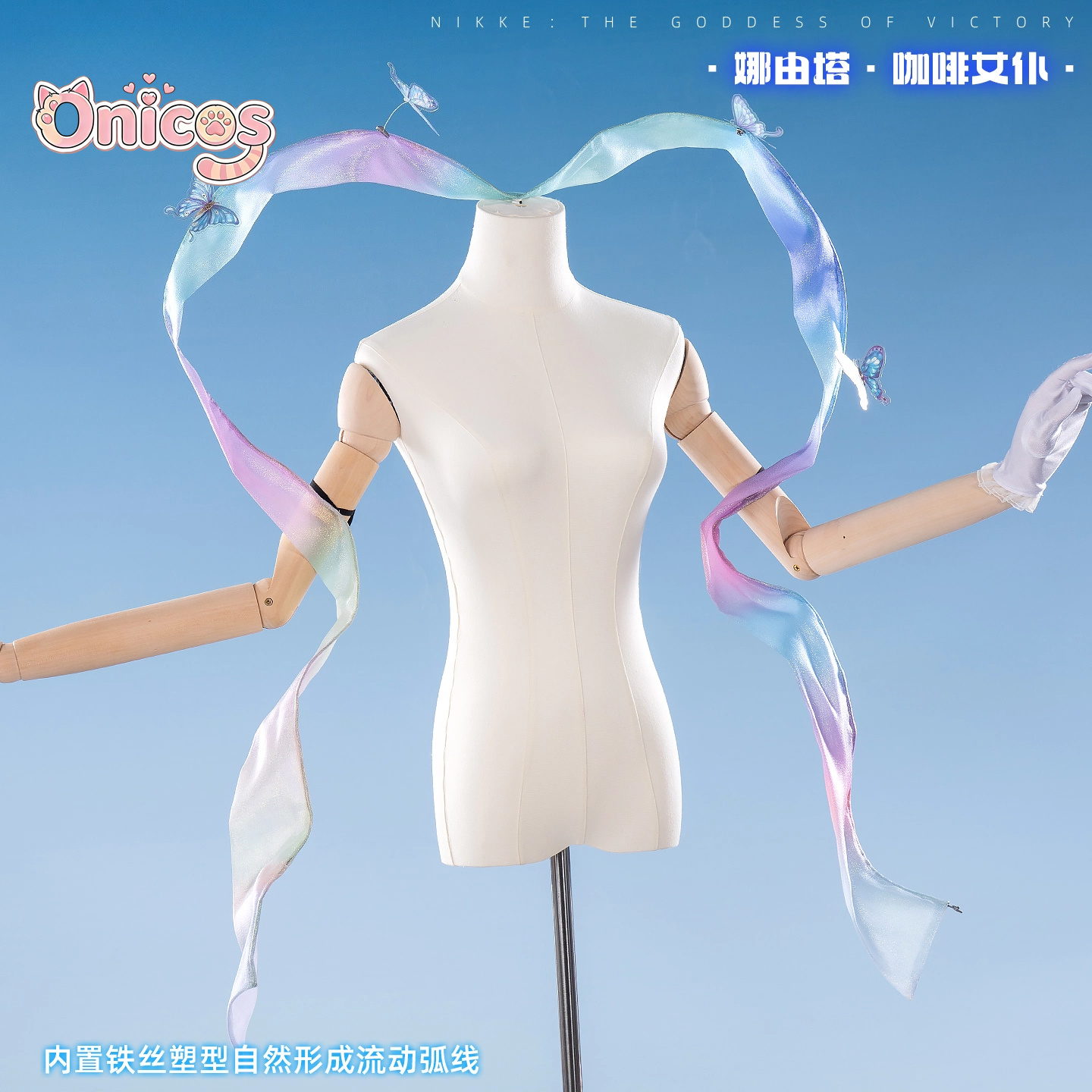 إلهة النصر: زي تنكري نسائي بتص - مراجعة Anime Cosplay Cafe وسعره