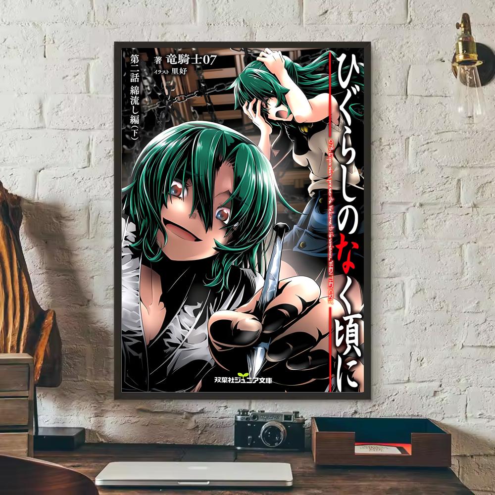 أنيمي H-Higurashi عندما يبكون  - مراجعة Anime Cosplay Wallpaper وسعره